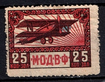 25k Moscow, Nationwide Issue 'ODVF' Air Fleet, Russia, Cinderella, Non-Postal