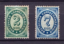 1891 Offices in Levant, Russia (Horizontal Watermark, CV $40)