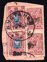 1920 Kustanay (Turgayskaya) Geyfman №17, 20, Local Issue, Russia Civil War, Pairs (Canceled)