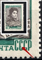 1958 40k 100-th Anniversary of the Birth of Eleonora Duse, Soviet Union USSR (Dot in 2nd `C` in `CCCP`, Print Error, Full Set, CV $40)