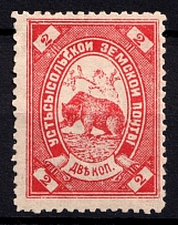 1889-93 2k Ustsysolsk Zemstvo, Russia (Schmidt #24)