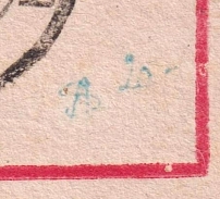 1931 (17 Nov) Urga (Ulan Bator), Republic of Mongolia, Local cover franked with imperf 10m with INVERTED overprint