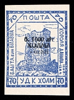 1941 70gr Chelm (Cholm), German Occupation of Ukraine, Provisional Issue, Germany (CV $460)
