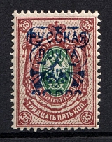 1921 20.000r on 35k Wrangel Issue Type 2, Russia, Civil War (Kr. 114 var, MISSING Part of Overprint)