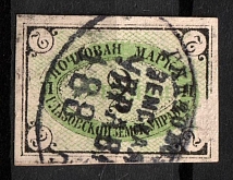 1891-92 2k Glazov Zemstvo, Russia (Schmidt #6-7, Canceled)