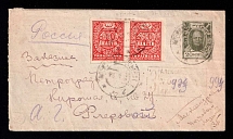 1918 (28 Nov) Ukraine, Russian Civil War Registered cover from Aleksandrovsk to Petrograd, franked with 2x50sh on Romanovs 20k envelope