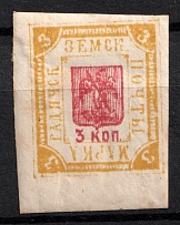 1898 3k Gadyach Zemstvo, Russia (Schmidt #38)