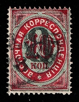 1878 8k on 10k Eastern Correspondence Offices in Levant, Russia (Kr. 24, Horizontal Watermark, Black Overprint, Canceled, CV $100)