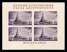 1937 The First Congress of Soviet Architects, Soviet Union, USSR, Russia, Souvenir Sheet (Type II, Cream Paper, MNH)