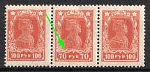 1922 100r RSFSR, Russia, Strip ('70' instead '100', MNH)