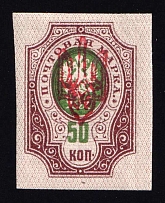 1918 50k Kherson Local, Ukrainian Tridents, Ukraine (Bulat 2384, CV $40)