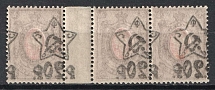 1922 20r on 70k RSFSR, Russia, Gutter Strip (SHIFTED, OFFSET of Overprints, Lithography, MNH)