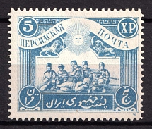 1921 5kr Persian Post, Unofficial Issue, Russia, Civil War (Kr. X, CV $50, MNH)