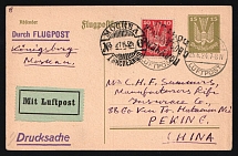 1924 (25 Jun) Germany Berlin - Moscow - Beijing (China), Airmail postcard flight Konigsberg - Moscow (Moscow Airmail handstamp, Muller 160, CV $1,000)