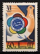 1957 60k World Youth Festival in Moscow, Soviet Union, USSR (Zag. 1898 A, Perf. 12.25, Certificate, CV $3,100, MNH)