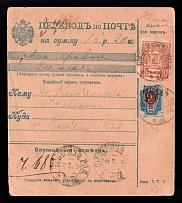1919 (19 Sep) Ukraine, Russian Civil War money transfer from Smotrich to Kamenec, franked with 10sh, and 20k trident of Podolia 52