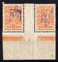 1918 1k Homel Local, Ukrainian Tridents, Ukraine, Gutter Pair (Bulat 2356, One INVERTED Overprint, Control Strip, CV $130, MNH)