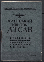 1951 Voluntary Society for the Promotion of Aviation, Membership Card, Document, Russia