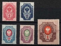 1889 Russian Empire, Horizontal Watermark, Perf 14.25x14.75 (Sc. 41 - 45, Zv. 44 - 48, Full Set, CV $150)