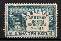 1900 3k Luga Zemstvo, Russia (Schmidt #17)