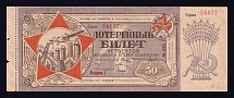 1929 50k Lottery Ticket, Osoaviakhim, Russia