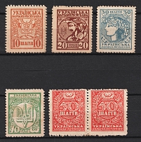 1918 UNR, Money-Stamps, Ukraine (Variety of Types, CV $200)