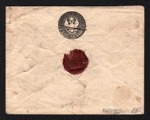 1855 10k Postal Stationery Stamped Envelope (SC ШК #8) to Elisavetgrad, Wax seal