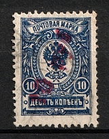 1920 Spassk (Kazan) `10 руб` Geyfman №4a, Local Issue Russia Civil War (Signed, Canceled)