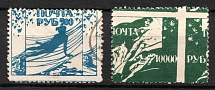 1922 Odessa Private Issue Famine Relief, Russia, Civil War (SHIFTED Perforations)