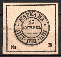 1900 15k Tax Fees, Russia