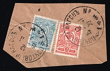 1911 (12 Nov) China Postal Railway Wagon № 244 Cancellation Postmark on 3k and 7k on piece Russian Empire, Russia (Zag. 96, 99, Zv. 83, 86)