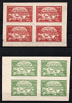 1921 Volga Famine Relief Issue, RSFSR, Russia, Block of Four (Watermark, MNH)