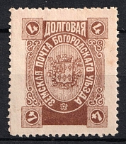 1895 4k Bogorodsk Zemstvo, Russia (Schmidt #129)