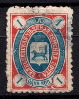 1904 1k Belebey Zemstvo, Russia (Schmidt #10, Canceled)