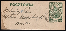 1942 Woldenberg, Poland, POCZTA OB.OF.IIC, WWII Camp Post, Postal Stationery Postcard (Fi. Cp 4, Canceled, CV $30)