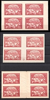 1921 2250r Volga Famine Relief Issue, RSFSR, Russia, Blocks of Four (Variety of Paper)