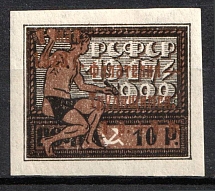 1923 1r Philately - to Workers, RSFSR, Russia (Zag. 95, Zv. 101, Bronze, CV $400)