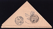1944 (7 Sep) WWII Russia Field Post censored triangle letter sheet to Leningrad (FPO #93210, Censor #06181)