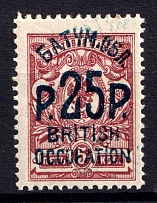 1920 25r on 5k Batum, British Occupation, Russia, Civil War (Mi. 36 b, CV $150, MNH)