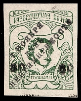1950 80pf on 48pf Feldmoching, ORYuR Scouts, Russia, DP Camp, Displaced Persons Camp (Wilhelm 18, Only 600 Issued, CV $80)