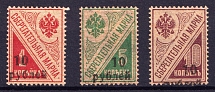 1919 Kuban on Savings Stamps, Russia, Civil War (Full Set, CV $390)
