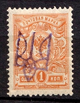 1918 1k Homel Local, Ukrainian Tridents, Ukraine (Bulat 2356, CV $50)