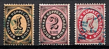 1879 Eastern Correspondence Offices in Levant, Russia (Kr. 36 - 38, Horizontal Watermark, Full Set, Canceled, CV $30)