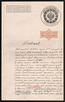 1905 Contract, Russian Empire, Revenue Stamps Duty, Cinderella, Non-Postal