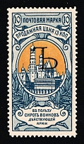 1904 10k Charity Issue, Russian Empire (Specimen, Letter 'Ъ')