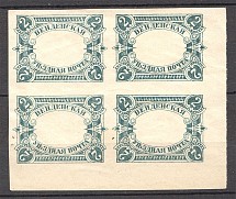 1901 Russia Wenden Castle  Block of Four 2 Kop (Probe, Proof, Without Center)