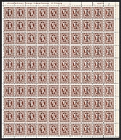 1945-46 10pf British and American Zones of Occupation, Allied Military Post Stamps, Germany, Full Sheet (Mi. 6 x, Plate Number, CV $370, MNH)