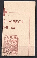 1941-42 60+40k Pskov, German Occupation of Russia, Germany (Canceled)