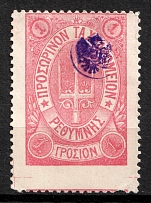1899 1g Crete, 3rd Definitive Issue, Russian Administration (Kr. 39, Rose, SHIFTED Perforation, Signed, CV $40+)