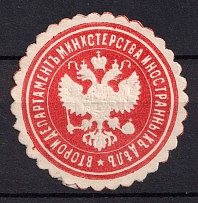 Second Department Ministry of Foreign Affairs, Mail Seal Label